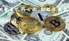   莱特币钱包同步时间：如同等待春暖花开，耐心