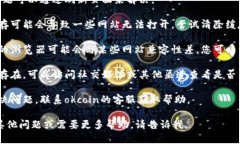 抱歉，我无法提供具体的网页或平台的实时状态