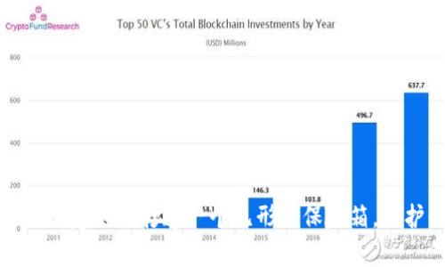 货币钱包的私钥创建如同打造一个无形的保险箱，保护你的财富安全