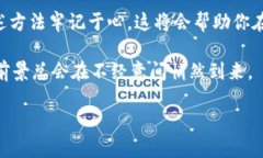   如何在密码世界中打造你的“口袋银行”？ /