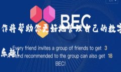 将Pig币（PIG）转入imToken钱包是一个相对简单的过