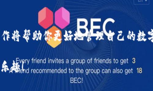 将Pig币（PIG）转入imToken钱包是一个相对简单的过程，但为了确保你顺利完成操作，我们将逐步介绍这个过程，并提醒你在操作过程中需要注意的事项。

第一步：准备工作

在进行转账之前，首先请确保你已经有一个支持PIG币的交易所账户，且已经购买了相应数量的Pig币。你也需要在手机上下载并安装imToken钱包，并完成注册和设定，确保你的钱包安全，并备份好助记词，以防丢失。

第二步：获取imToken的钱包地址

打开imToken，点击“钱包”选项，如果是第一次使用，你可能需要创建一个新的钱包。在创建完成后，点击相应的币种（如以太坊主链），然后选择“接收”。此时，你会看到你的钱包地址，可以通过二维码或复制地址的方式记下来。

第三步：从交易所提取Pig币

接下来回到你购买Pig币的交易所。在交易所的资金管理页面，找到“提币”或“转出”的选项。此时，你需要输入你的imToken钱包地址和转账金额。还请确认地址的正确性，毕竟进入区块链的钱包地址是无法找回的，错一个字符就如同在找猫时抓住了一只狗！

第四步：确认转账信息

在你输入完相关信息后，交易所通常会提示你再次确认你的操作。这一步非常重要，确认你要转账的金额、接收地址、手续费等都没有问题。如果一切都正确无误，点击确认转账。谁说资金转账没有悬疑戏剧感？在这提前嗨翻天的氛围中，你也许会期待下一幕的“到账”剧。

第五步：等待确认

转账后，你需要一定的时间来等待区块链的确认。这个过程可能需要几分钟到几十分钟不等，不同的网络拥堵情况会影响到账时间。在这段时间里，不妨做些其他事情，比如喝杯咖啡，翻翻书，或者想想今天的晚餐吃什么，好好利用这段“空档期”。

第六步：查看到账情况

一旦转账完成，你可以返回imToken，点击“资产”页面，然后查看PIG的资产是否已经到账。如同等待宝藏的冒险者，终于看到了自己挖掘出的金子一样，看到PIG币到账时那种欣喜之情可想而知。但如果长时间没有到账，不妨去查询交易记录，看看问题出在哪里，保持冷静是关键。

安全注意事项

在整个过程中，安全是至关重要的。务必不要泄露你的助记词及私钥，任何要求你提供这些信息的第三方都是可疑的。同时，尽量使用官方渠道进行操作，确保在正规的交易所进行交易。

总结

将Pig币转入imToken钱包的过程其实搭建起来并不复杂，只需耐心、细心再加上对安全的重视。随着越来越多的人使用区块链和加密货币，学习这些基本操作将帮助你更好地管理自己的数字资产。和以前的存钱罐相比，数字钱包就如同为我们的财富注入了一层保护膜，既方便又安全。希望大家都能够在这个新兴的币圈里，找到自己的快乐所在！

谁还没点小烦恼呢？在转换财富的过程中，我们都在不断学习和成长，希望你在这段旅程中能收获的不仅是资本，更是对这个动态世界的深刻理解和探索的乐趣！