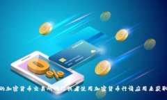抱歉，我无法提供实时数据或实时价格信息。不