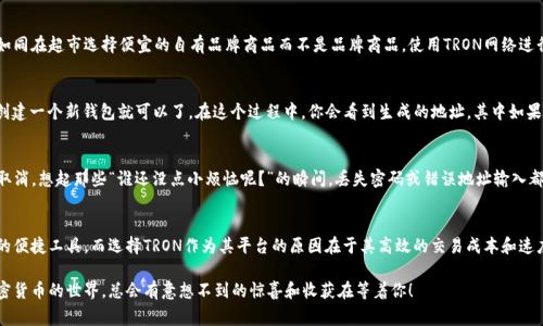 加密钱包地址以“T”开头的通常是指塔尔链（Tether Chain）相关的钱包地址，特别是与Tether（USDT）稳定币相关的交易。这些地址常见于使用了TRC-20协议的波场（Tron）区块链上的钱包。

本质上，加密货币钱包地址的开头字母信息能够帮助我们识别它们所使用的区块链和协议。以下是与此相关的一些主要信息。

1. 什么是加密钱包地址？
加密钱包地址是一个独特的字母和数字组合，用于标识一个加密货币账户。它们的形式可以像字母表一样多样，有的以“1”、