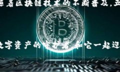 y五行币钱包app下载：开启数字资产的新世界/y