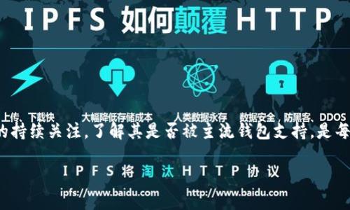 关于imToken钱包能否存储DOGZ币的问题，我们需要对imToken钱包及DOGZ币进行一些基本了解。

### 什么是imToken钱包？
imToken是一个非常受欢迎的数字资产钱包，能够支持多种主流加密货币，包括以太坊和其上的代币，例如ERC-20代币。imToken具有用户友好的界面和强大的安全性，是许多加密货币爱好者和投资者的首选钱包之一。

### 什么是DOGZ币？
DOGZ是一种基于区块链的加密货币，通常与某种特定的项目、应用或社区相关联。和許多其他数字货币一样，DOGZ可以在不同的交易平台上进行交易。

### imToken是否支持DOGZ币？
判断imToken是否支持DOGZ币，首先要明确DOGZ币的技术和标准。如果DOGZ是基于以太坊的ERC-20代币，则imToken钱包自然可以存储它，因为imToken支持所有ERC-20代币。如果DOGZ是一种其他区块链上的代币，则需要查看imToken是否添加了对该区块链的支持。

### 如何确认imToken钱包支持DOGZ？
1. **官方渠道查证**：访问imToken官网，查找支持的数字资产列表，一般会提供详尽的支持币种信息。
2. **社区反馈**：加入imToken的社区或社交媒体，询问其他用户的经验和反馈。
3. **钱包内搜索**：打开imToken钱包，通过添加代币的功能，搜索DOGZ，看看是否能找到相应的代币。

### 结论
如果DOGZ是ERC-20代币，则imToken钱包是可以存储的。若是其他标准的代币，则需要进一步确认。保持对项目的持续关注，了解其是否被主流钱包支持，是每个投资者的重要工作。如果你有兴趣或疑问，可以随时询问相关的支持团队或社区，以确保你的数字资产安全。

希望这些信息能帮助到你！如还有其他疑问，欢迎继续讨论。