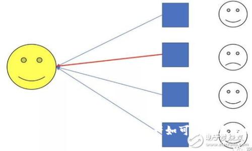 轻松转账：用imToken钱包将数字资产如可盈可乐般畅快转入！