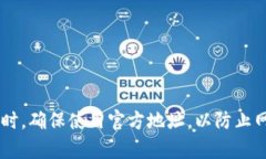 imToken 的官网地址是 [https://token.im](https://token.i