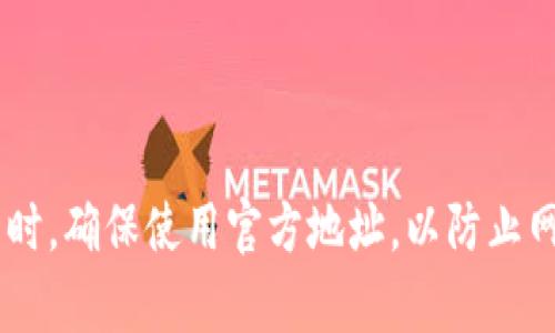 imToken 的官网地址是 [https://token.im](https://token.im)。请注意，在访问网站时，确保使用官方地址，以防止网络钓鱼或其他安全问题。如果您对 imToken 有其他疑问或需要更多信息，请随时询问！