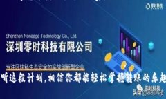    中币网转账到imtoken钱包的简易指南：解锁你的