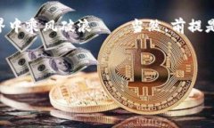   “把钱包实名登记，像给银行卡绑上亲友关系！