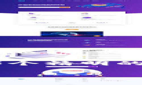   讯链币钱包下载：掌中宝，钱包里的数字黄金！ / 

 guanjianci 讯链币, 钱包下载, 数字货币, 加密资产 /guanjianci 

引言：数字时代的小金矿

在这个数字高速发展的时代，想必每位用户都在寻找一些新的“财富密码”。数字货币如同现代版的淘金热，吸引着无数人投身其中。而在这场“财富探险”中，钱包则是我们每位投资者的“寻宝工具”。今天，我们要聊的就是“讯链币钱包”的下载。这款钱包如同你的数字财富守护神，让你在虚拟世界中自由畅游。那么，准备好迎接这场财富之旅了吗？

什么是讯链币钱包？

可能有的小伙伴对“讯链币钱包”还是陌生的。别担心，循序渐进是我们探索的第一步。讯链币钱包是专为存储、管理和交易讯链币（XunChain）而设计的数字货币钱包。想象一下，这就像是你投资世界的保险箱，把你的数字资产妥善守护，时时刻刻为你保驾护航。

有点小曲折？学会使用它就如同学会骑自行车，起初可能会摇摇晃晃，但一旦掌握，你将畅快无比地享受其中的乐趣。

为何选择讯链币钱包？

在万千数字钱包中，为何我们要选择讯链币钱包呢？这就如同你在无数家餐厅中选择一家妈妈的味道，以下几个优势将帮助你坚定选择的信心：

ul
    listrong安全性：/strong讯链币钱包采用先进的加密技术，全方位保护用户的资产安全。就像你家的松鼠一样，精巧和灵活，绝对能守住坚果！（是不是有些画面感？）/li
    listrong易用性：/strong即使是科技小白也无需担心，用户界面友好，操作简单易上手。谁还没点小烦恼呢？这款钱包保证让你轻松使用。/li
    listrong支持多种数字资产：/strong除了讯链币，它还支持多种其他数字资产的管理，钱包里的“宝藏”多样化，绝对是你数字投资的好帮手。/li
    listrong实时交易与查询：/strong无论是交易还是查看资产状况，讯链币钱包都能实时为你提供信息，这让你的决策更为精准。/strong/li
/ul

如何下载讯链币钱包？

接下来，我们要深入探讨如何从“粗糙的岩石”中找到“闪亮的金矿”（哎呦，形容得是不是很生动？）。下载过程简单明了：

ol
    listrong官网访问：/strong第一步是访问讯链币的官方网站。记得小心那些钓鱼网站哦，确保你访问的是官方渠道。网上的潜在“矿工”可不少，抓紧分辨真假！/li
    listrong选择适合的版本：/strong根据你的手机操作系统选择相应的版本。安卓用户可以直接在Google Play商店查找，苹果用户则在App Store中搜索讯链币钱包。/li
    listrong点击下载：/strong找到后点击下载，耐心等待下载完成。这个过程就像等待面包出炉，香气四溢。/li
    listrong安装程序：/strong跟随提示完成安装，像是调皮的孩子，总会问：“这能干什么？”而你只需优雅地微笑，告诉它一切都会变得简单。/li
    listrong注册及设置：/strong打开钱包，进去后设置你的账号信息，一步步完成身份验证，确保你的资产安全，就像给家门上一个坚固的锁一样可靠。/li
/ol

使用讯链币钱包的日常小贴士

钱包下载完毕，恭喜你！如今你就拥有了数字资产的“钥匙”。在这里，我想分享一些使用小贴士，以帮助你更好地管理你的资产：

ul
    listrong定期备份： /strong记得定期备份你的钱包数据，避免失误造成资产丢失。就好比给自己的人生加个“保险”，万一遇到不测也能轻松应对。/li
    listrong关注市场动态：/strong密切留意数字货币市场的变化，及时调整投资策略。市场如同潮水，有涨有跌，学会顺应潮流，与你的财富同行。/li
    listrong保持安全意识：/strong不要随便点击不明链接，网络世界与现实世界一样，保持警惕，保护你的资产。如同在矿山中挖掘时，需谨慎，别让小石头绊倒。/li
    listrong寻求社区支持：/strong加入讯链币用户社区，与其他用户分享使用心得和经验，互相学习。这样的交流就像朋友间的聚会，让你在探索中不再孤单。/li
/ul

常见问题解答

在最后，我想解答一些用户们常问的问题，帮助你更顺利地使用讯链币钱包，心灵小架构该有的都有了：

h41. 讯链币钱包是否收费？/h4
目前下载和使用讯链币钱包是免费的，但有些交易可能会收取少量手续费。相较于其他的“金矿”，这笔费用是极具性价比的。

h42. 钱包支持的币种有哪些？/h4
除讯链币外，讯链币钱包还支持多种主流加密货币。你可以将其视为数字货币的“百宝箱”，尽情选择适合自己的那一款！

h43. 如何更改我的账号隐私设置？/h4
在钱包的“设置”界面中，你可以找到隐私选项，随时调整。基本上，你的隐私就像你的秘密花园，随时都可以打造属于你自己的私人空间。

h44. 如果钱包被盗了，我该怎么办？/h4
首先保持冷静，先查看是否能重置密码再进行申诉。其次，务必将下次的安全措施做好。有时候，恢复资产的旅程就像是反复修缮老房子，最终会更坚固！

结束语：掌握数字财富的钥匙

通过今天的分享，相信你对讯链币钱包有了更深入的了解。这款钱包不仅安全可靠，还能让你的数字资产管理变得轻松有趣。在这个信息爆炸的时代，学会掌握自己的财富，才是真正的“赢家”。

希望你能在这条“财富之路”上，找到属于自己的快乐与成就感。如果在使用过程中遇到任何问题，记得查看社区或官方网站的帮助文档，永远保持学习的心态，你就是那个精明的数字金矿探险家！

祝愿你的讯链币钱包，永远“增值”，如同美酒陈酿，日久弥香！