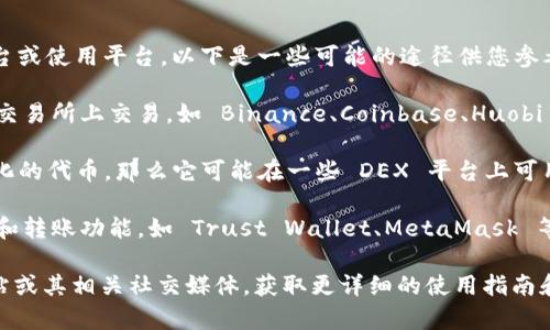 波币（BoCoin）是一种加密货币，若您在寻找具体的交易平台或使用平台，以下是一些可能的途径供您参考：

1. **加密货币交易所**：波币可能在一些主流的加密货币交易所上交易。如 Binance、Coinbase、Huobi 等。您需要查找这些平台并查看它们是否支持波币的交易。

2. **去中心化交易平台（DEX）**：如果波币是一种去中心化的代币，那么它可能在一些 DEX 平台上可用，例如 Uniswap 或 PancakeSwap。

3. **钱包应用**：波币还可能在某些数字钱包中支持存储和转账功能。如 Trust Wallet、MetaMask 等。

为了获得最新和最准确的信息，建议您访问波币的官方网站或其相关社交媒体，获取更详细的使用指南和支持平台。如果您有更多具体问题，欢迎随时询问！