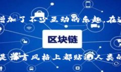   “数字钱包里的秘密花园：探索imToken安卓移动