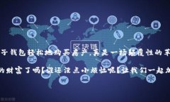 ### BTC电子钱包是什么在数字货币的世界中，BTC电