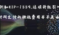 如果您在寻找有关imToken钱包和以太坊燃烧机制的