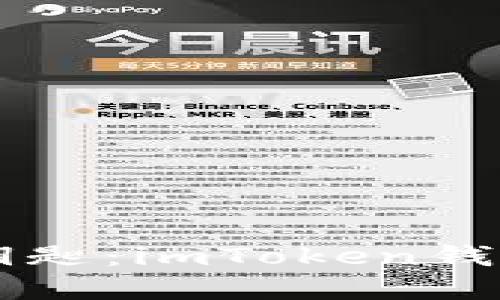 掌控数字资产的钥匙：imToken钱包官方版应用指南