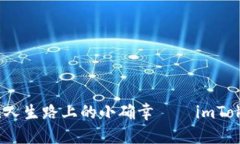 装上“钱包”，人生路上的小确幸——imToken详细