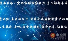 never的anterianua中的yvv/never, 推广的可以是“像捡宝