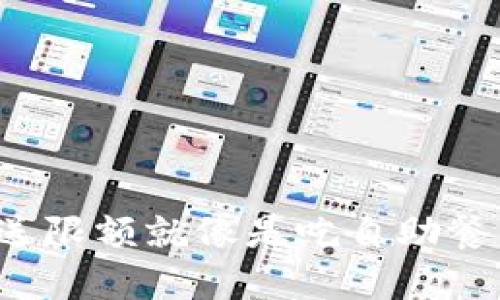 “极付钱包”：比特币的发送限额就像是吃自助餐的规则，别让食量拖后腿！