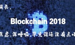 将数字资产从ImToken钱包转到Bitz交易所需要几个步