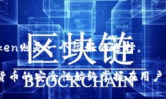 在讨论TP和IMtoken的安全性之前，我们先了解一下