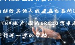 在im钱包中，要查看你的ERC20地址，你可以按照以