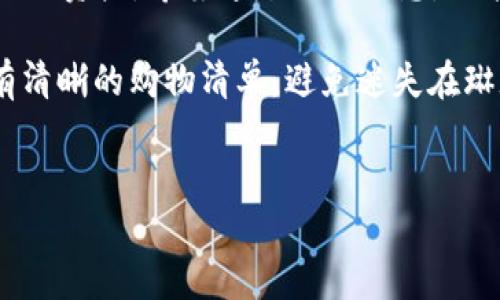 在2023年，XMR（门罗币）与ImToken钱包的兼容性问题确实是一个重要的话题。让我们仔细探讨一下它们之间的关系，以及如何顺利将XMR转移到ImToken钱包的过程。

1. 理解XMR和ImToken钱包的基本知识

首先，让我们来了解一下什么是XMR和ImToken。XMR，即门罗币（Monero），是一种高度注重隐私和匿名性的加密货币。它使用先进的加密技术，确保用户的交易和余额无法被追踪。

而ImToken是一个著名的多链数字货币钱包，为用户提供安全、快捷的虚拟货币管理服务。ImToken支持多种主流的加密货币，但用户在使用时，常常对某些特定币种的支持情况产生疑问。

2. XMR是否可以转账到ImToken钱包？

说到将XMR转账到ImToken钱包，首先需要确认的是ImToken是否支持XMR。根据最新的信息，ImToken并不直接支持门罗币的存储。这就意味着，如果你尝试将XMR直接转到ImToken钱包，将会出现转账失败的情况，或者更糟糕的是，资产可能会丢失。

这就好比你试图把一只鸭子放进一个专为猫设计的笼子里，结果可想而知——鸭子不仅不能进得去，甚至可能受到伤害。

3. 如何安全存储和管理XMR？

如果你是XMR的持有者，最安全的做法是使用专为门罗币设计的钱包。市面上有多种支持XMR的钱包可供选择，其中一些较受欢迎的选项包括官方的门罗钱包、Ledger硬件钱包，甚至是一些其他支持XMR的移动钱包。在选择钱包时，可以考虑以下几个因素：

ul
  listrong安全性：/strong确保钱包具备良好的安全性能，避免被黑客攻击。/li
  listrong用户体验：/strong选择界面友好、操作简单的钱包，让你管理资产时无障碍。/li
  listrong社区支持：/strong查看钱包的社区反馈和支持文档，确保遇到问题时能得到及时帮助。/li
/ul

常见的门罗币钱包，如Monero GUI Wallet、MyMonero等，都是十分方便的选择。谁还没点小烦恼呢？选择合适的钱包真的是一种生活艺术，要当心市场的变化哦！

4. 转账过程中的注意事项

对于想要进行XMR转账的用户，以下是一些你需要注意的事项：

ul
  listrong确认收款地址：/strong每次转账前，都要仔细核对收款地址，确保没有输入错误。就像你不能把婚礼请帖发给错误的地址一样，转账绝对需要准确。/li
  listrong了解手续费：/strong不同的交易所和钱包对转账手续费的设置不尽相同，要提前了解。/li
  listrong备份助记词：/strong无论你选择哪个钱包，都需要为其设置强密码，并且备份助记词。记住，备份就是你未来找回资产的唯一钥匙！/li
/ul

5. 常见问题解答

在进行XMR转账的过程中，用户常常会遇到一些问题。以下是一些常见的疑问与解答：

ul
  listrongQ1: 我能把XMR转到其他钱包吗？/strong/li
  A: 当然可以，前提是目标钱包支持XMR。确保你了解目标钱包的合规性与安全性。

  listrongQ2: 转账需要多长时间？/strong/li
  A: XMR的区块确认时间通常在2分钟左右，但具体时间取决于网络的拥挤程度。

  listrongQ3: 我的转账失败怎么办？/strong/li
  A: 如果转账失败，首先确认网络状况，然后检查收款地址是否正确。如果依然存在问题，请联系钱包或交易所的客户服务。
/ul

6. 小结

总之，虽然目前ImToken钱包不支持XMR的储存与提现，但我们可以借助其他门罗币钱包安全地保存和管理我们的资产。希望通过上述信息，你能更清晰地理解XMR转账的流程，以及如何选择合适的钱包来保障你的隐私和资金安全。

让我们一起享受加密货币的乐趣，但别忘了安全第一哦！在这个数字货币的世界里，选好钱包就像进了超市，要有清晰的购物清单，避免迷失在琳琅满目的商品中。

门罗币, ImToken, 加密货币, 钱包安全/guanjianci
门罗币与ImToken钱包：转账失败的背后，如何让你的资产安全无忧？