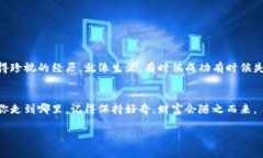 火币网如何转币到货币钱包：一场数字黄金的冒