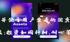 思考一个推广并便于用户查看的优秀“XEM钱包收