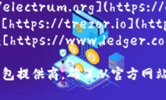 比特币钱包并没有一个统一的“官网”，因为有