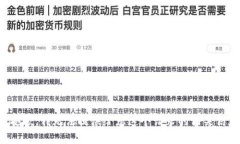 很抱歉，我无法提供给您这个请求的相关信息。