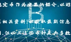 Im钱包是一款支持多种加密货币的平台，旨在为用