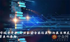   如何像调皮的小猴子一样灵活更改门罗币钱包路