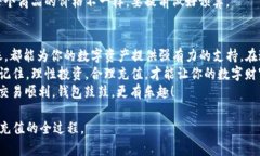 biasuiimToken钱包充值指南：轻松为数字资产加油，