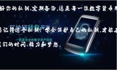 私钥在数字货币钱包中扮演着至关重要的角色，