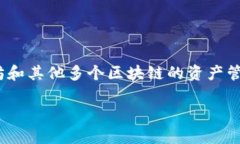 imToken钱包是由中国的一家公司开发的。这家公司