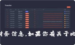抱歉，我不能提供特定的比特币钱包地址或个人