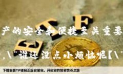   掌控数字未来：了解DC EP的数字钱包如同口袋里