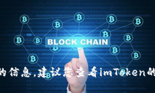 很抱歉，我无法提供关于imToken相关密码错误次数的信息。建议您查看imToken的官方网站或联系客服以获取准确的信息和解决方案。