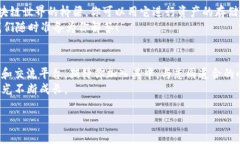  安全存储与便捷交易的新时代：如何下载ImTok