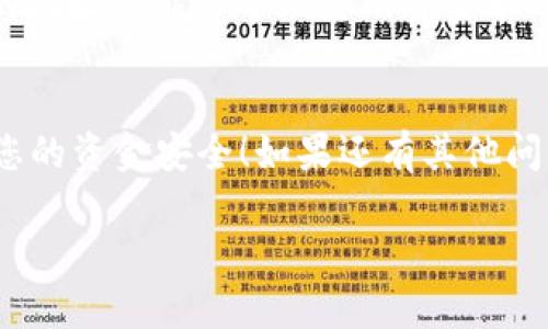 在使用imToken钱包进行USDT转账或收取时，您需要找到您的USDT地址。以下是一些步骤来帮助您找到这种地址：

步骤一：打开imToken钱包
首先，确保您已经成功安装并打开了imToken钱包应用。确认您已经登录到您的账户，如果还没有账户，请先创建一个。

步骤二：选择钱包
在应用界面中，您将看到多个钱包选项。选择您打算使用的那个钱包，如果您是首次使用imToken，您可能需要先创建一个新的钱包。

步骤三：添加USDT资产
在您的钱包中，可能需要添加USDT作为您的资产。在资产列表中，您可以寻找“USDT”或者“泰达币”进行添加。如果没有在列表中看到，您可以通过“ ”号或者“添加资产”的选项来搜索USDT并添加。

步骤四：获取USDT地址
一旦您添加了USDT，点击进入USDT的资产页面。在这个页面中，您将看到“接收”或“收款”选项。点击该选项后，您的USDT地址将会显示出来，这通常是一个以“0x”开头的长字符串。

步骤五：复制地址
为了转账方便，您可以选择“复制”您的USDT地址，确保在转账时不会出现错误。你也可以通过扫描二维码的方式来接收USDT，只需将二维码分享给发款方。

注意事项
在进行任何转账操作之前，请仔细检查您所输入的地址是否正确。毕竟，一个错误的地址可能会导致您的资金永远无法找回，真是让人心碎。

总结
通过以上步骤，您便可以顺利找到imToken钱包的USDT地址。随时保持警惕，确保您的资金安全！如果还有其他问题，别客气，问我就好。对了，谁还没点小烦恼呢？

希望这个指南能帮助您顺利找到USDT地址并进行相关操作！