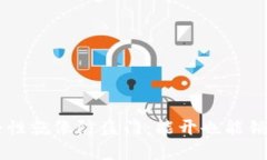 热钱包安全性就像防盗门：能开也能锁，谁来把