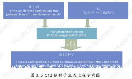 探索数字货币的奇妙世界：在 ImToken 论坛找到你的财富指南针