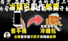  轻松下载 Bitkeep：苹果用户的便利通道 /  guanj