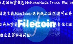对于您提到的“imtoken可以转去哪里”，您可以将