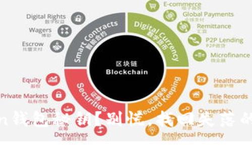 : “丢失imToken钱包秘钥？别慌，找回失落的‘金钥匙’之路！”