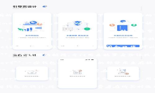 钱包的结构名称可以根据不同的组件和功能进行分类。以下是钱包结构的重要部分及其名称：

1. **主隔层（Main Compartment）**：钱包的主要存储区域，通常用于放置纸币和其他较大的物品。

2. **卡槽（Card Slots）**：用于存放信用卡、身份证等卡片的小插槽，通常位于钱包的内部。

3. **硬币袋（Coin Pocket）**：一个专门用来存放硬币的小袋子，可能带拉链或扣子。

4. **拉链口袋（Zipper Pocket）**：钱包内部或外部的拉链闭合口袋，可以用来存放零钱或其他小物件。

5. **身份证夹（ID Window）**：一个透明的插槽，专门用来放置身份证或其他需要经常展示的证件。

6. **护照夹（Passport Holder）**：一些钱包会配有专门的部分用来存放护照。

7. **便笺夹（Note Holder）**：专门存放纸币的部分，通常在主隔层内。

8. **烟草夹（Cigarette Holder）**：少数钱包设计中可能会有的部分，用以存放香烟。

这些结构名称不仅有助于理解钱包的设计，还可以指导消费者在购买时选择符合自己需求的款式。