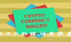 TRX波场：是风口上的猪，还是藏着猫腻的黑马？