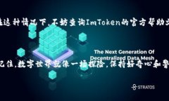 要在苹果手机上安装ImToken，你可以按照以下几个
